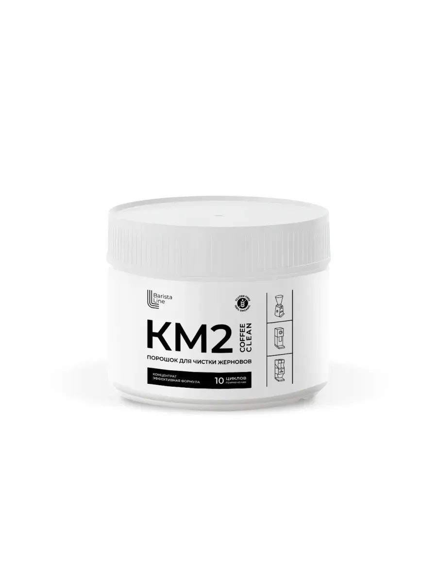 Средство Barista Line КМ2 для очистки кофемолок в порошке, 250 г