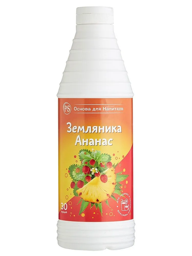 PS Земляника-Ананас, основа для напитков, 1 кг
