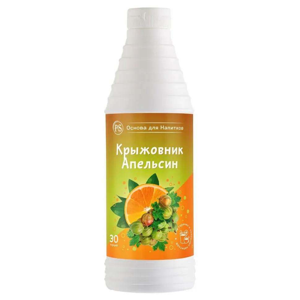 PS Крыжовник-Апельсин, основа для напитков, 1 кг