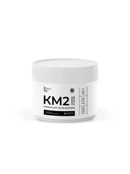 Средство Barista Line КМ2 для очистки кофемолок в порошке, 250 г