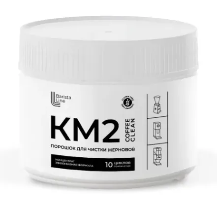 Бариста Лайн КМ2 Порошковое средство для очистки кофемолок, 250 г