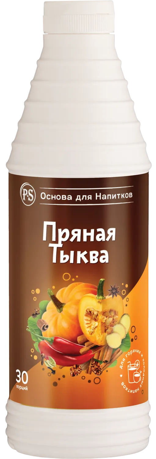 PS Пряная тыква, основа для напитков, 1 кг