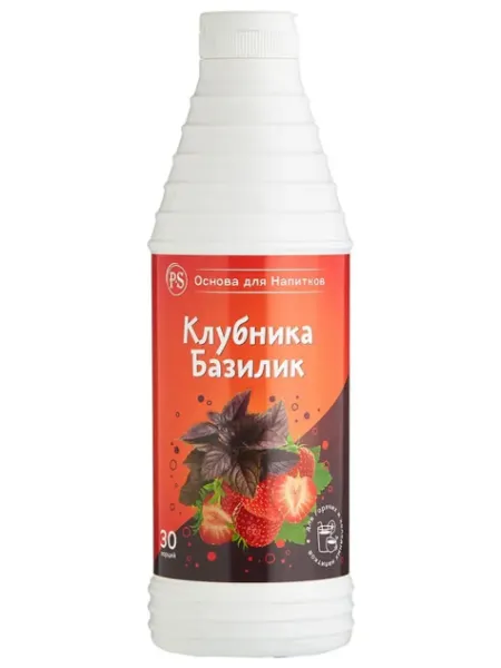 PS Клубника-Базилик, основа для напитков, 1 кг